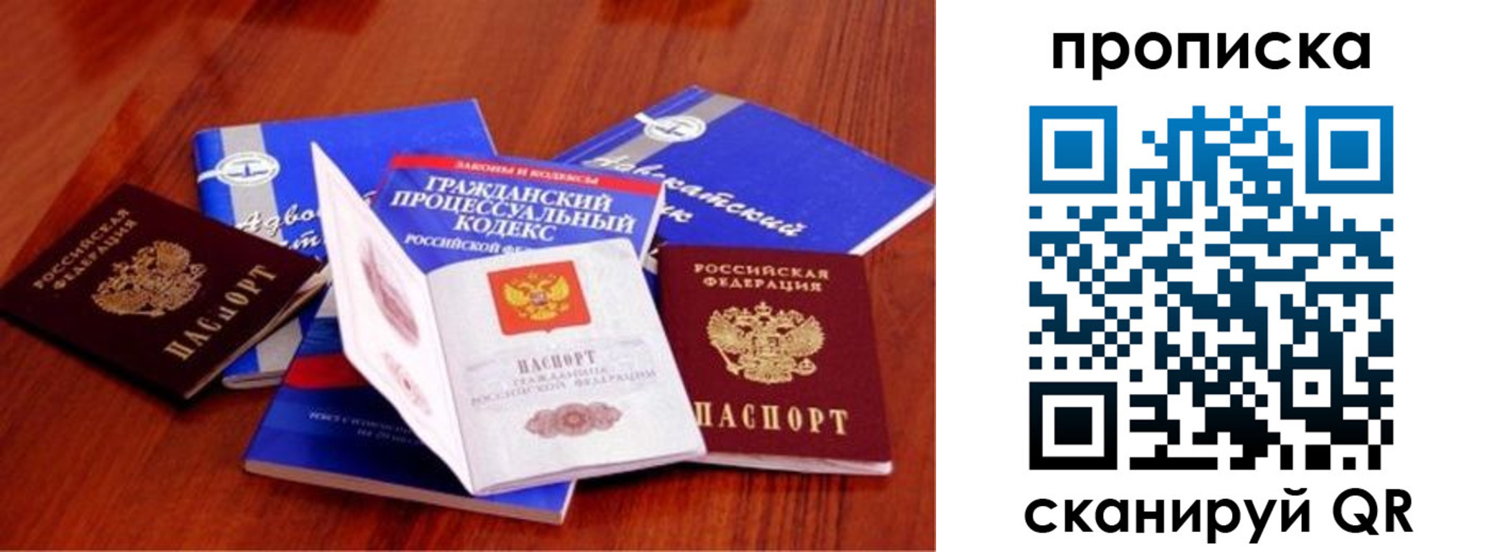 временная регистрация недорого в Южно-Сахалинске