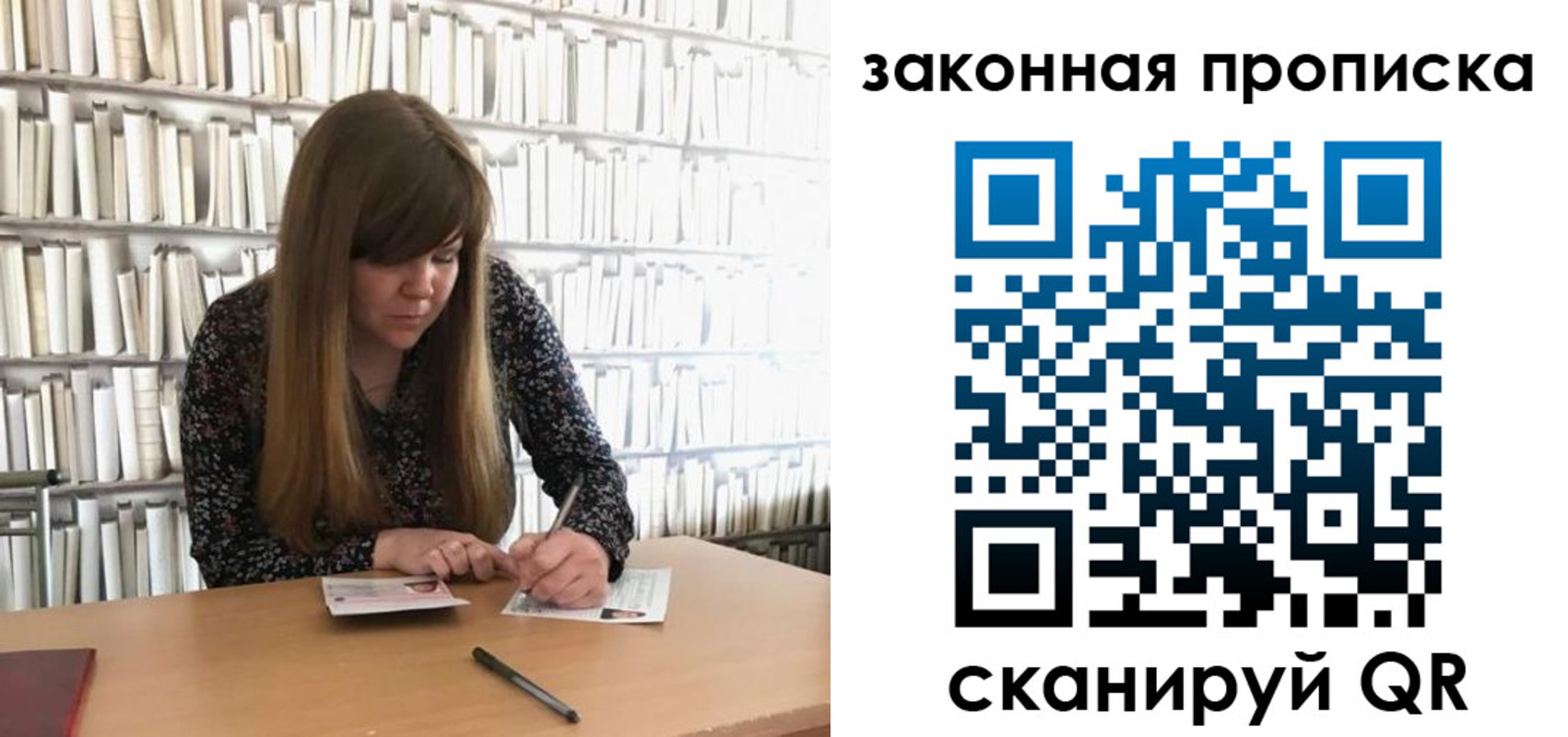 прописка поиск в Южно-Сахалинске