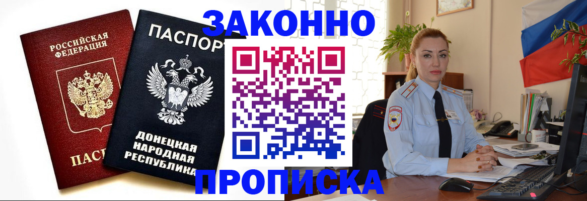 временная регистрация адрес в Южно-Сахалинске