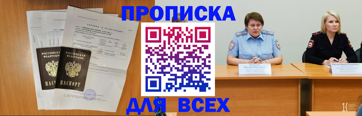 временная регистрация собственник в Южно-Сахалинске