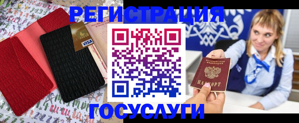 временная регистрация в квартире в Южно-Сахалинске