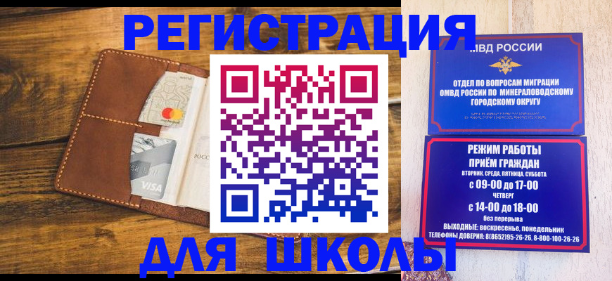 временная регистрация купить в Южно-Сахалинске